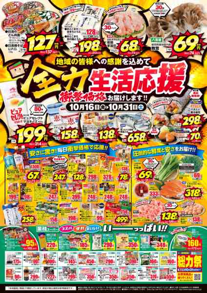 2026年10月16日〜31日まで-1