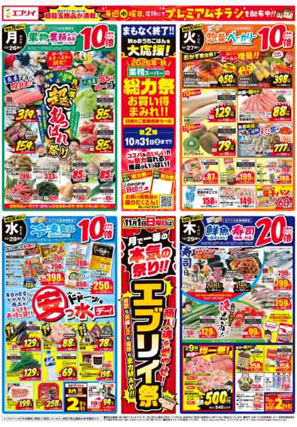 2026年10月22日〜29日までnew-2