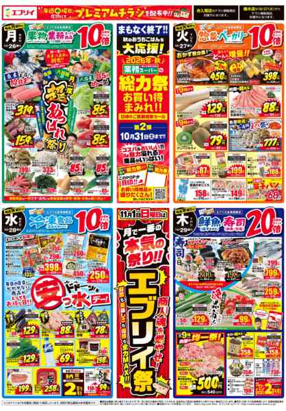 2026年10月22日〜29日まで-2