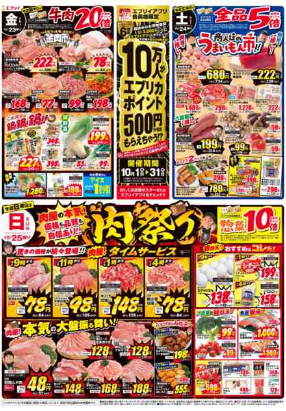 2026年10月22日〜29日まで-1