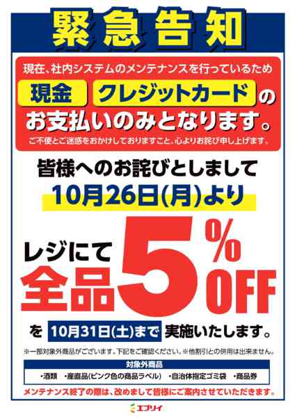 2026年10月24日〜31日までnew-1