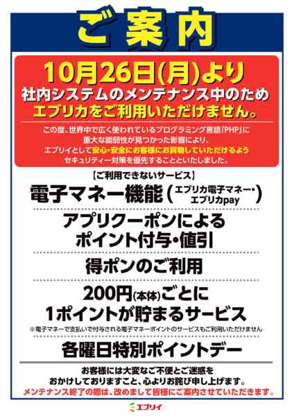 2026年10月24日〜31日までnew-2