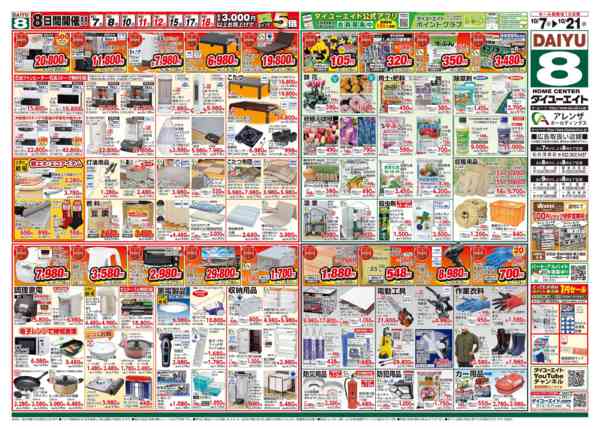2026年10月7日〜21日まで大総力祭-2