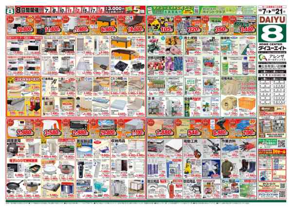 2026年10月7日〜21日まで大総力祭-2