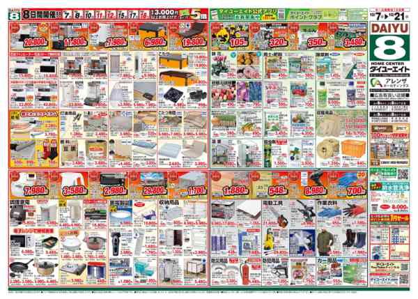 2026年10月7日〜21日まで大総力祭-2