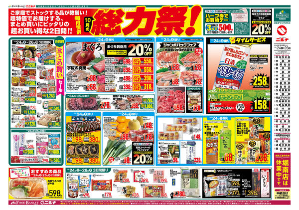 10.24～10.26 総力祭new-1