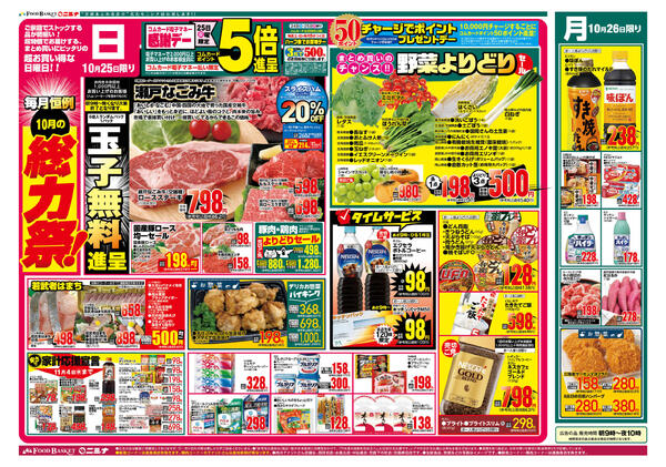 10.24～10.26 総力祭new-2