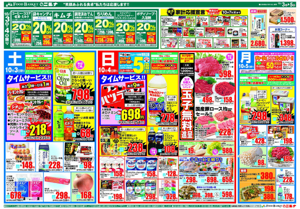 10.3～10.5 月初めの市new-2