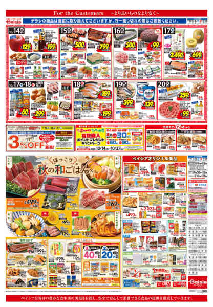 2026年10月14日〜20日まで秋の和ごはん-1