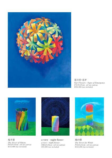 美術催事のご案内 9月号【岡山天満屋】-14