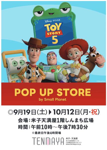 TOY STORY 5  POP UP STORE【米子天満屋】-1