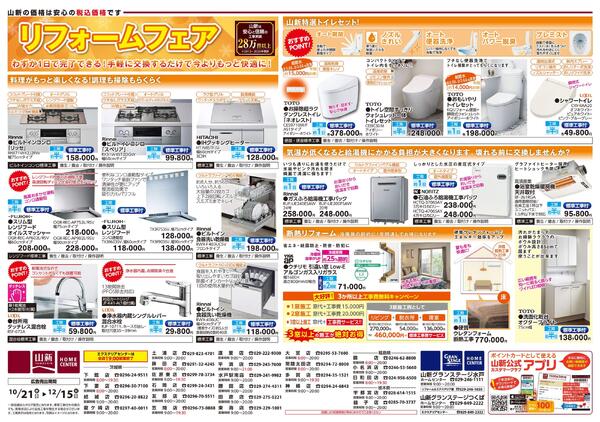 エクステリアフェア（ホームセンター）new-2