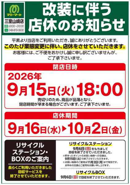 2026年9月12日〜10月2日まで-1