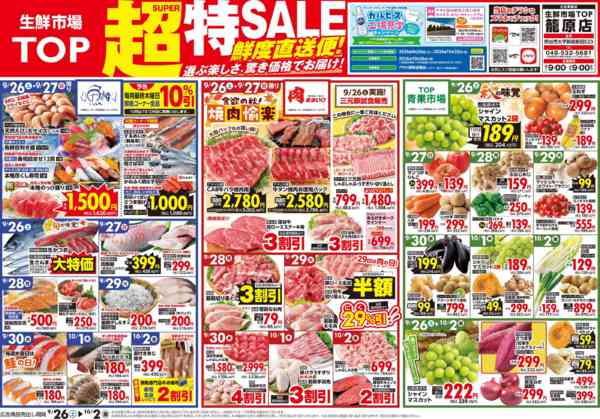 2026年9月26日〜10月2日まで-1