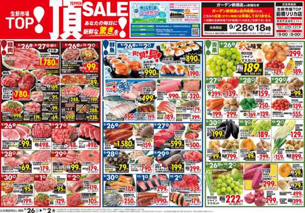 2026年9月26日〜10月2日まで-1