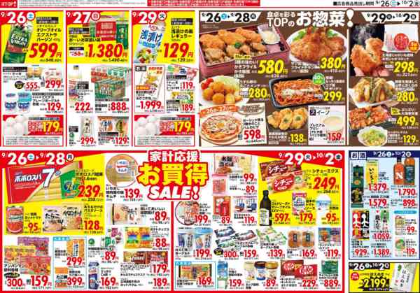 2026年9月26日〜10月2日まで-2