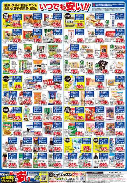 2026年9月26日〜10月2日まで-2