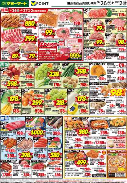 2026年9月26日〜10月2日まで-1