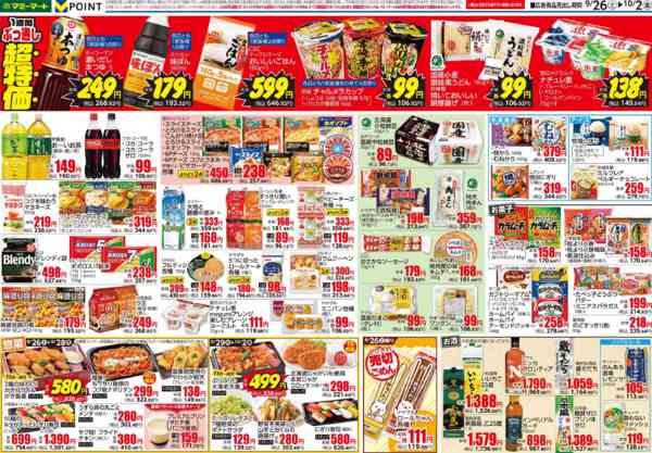 2026年9月26日〜10月2日まで-2