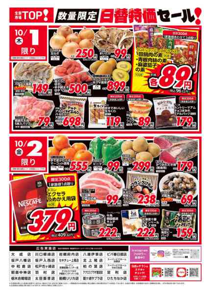 2026年9月29日〜10月2日まで-2