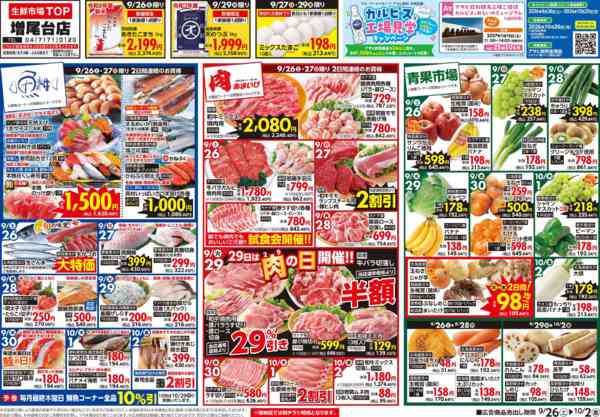 2026年9月26日〜10月2日まで-1