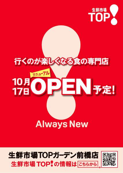 2026年9月29日〜10月16日まで-1
