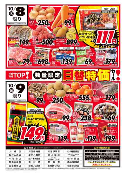 2026年10月6日〜9日までnew-2