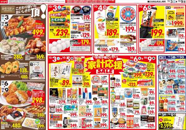 2026年10月3日〜9日までnew-2