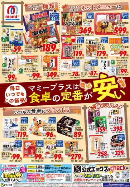 2026年10月3日〜9日まで-2