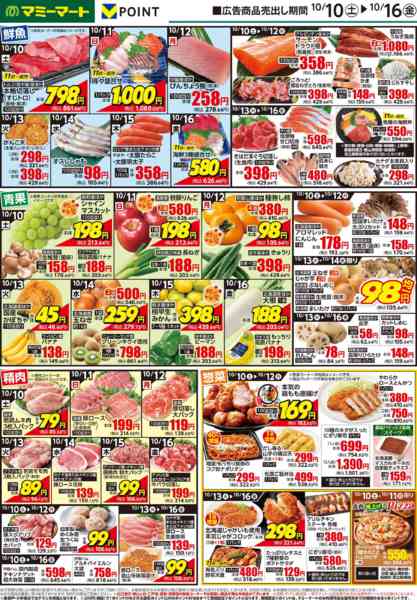 2026年10月10日〜16日まで-1