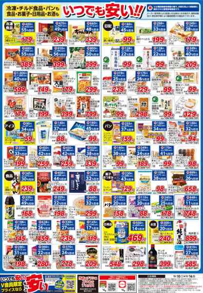 2026年10月10日〜16日まで-2