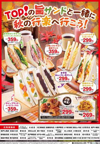 2026年10月10日〜16日まで-2