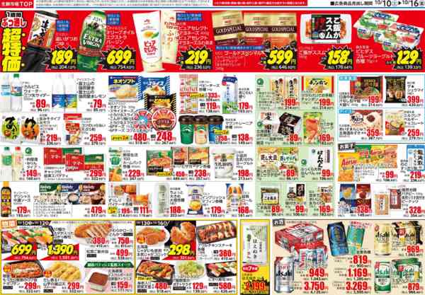 2026年10月10日〜16日まで-2