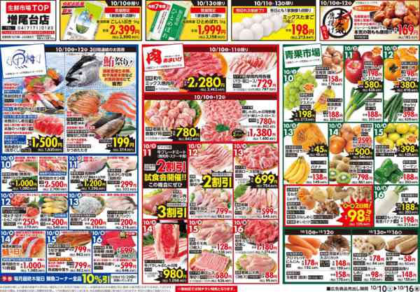 2026年10月10日〜16日まで-1