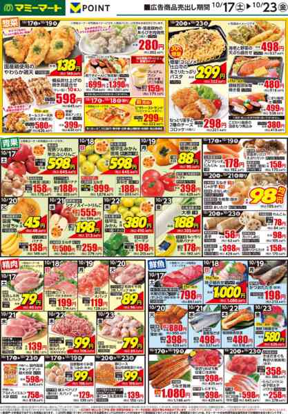 2026年10月17日〜23日まで-1