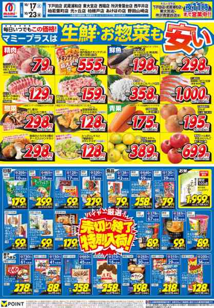 2026年10月17日〜23日まで-1