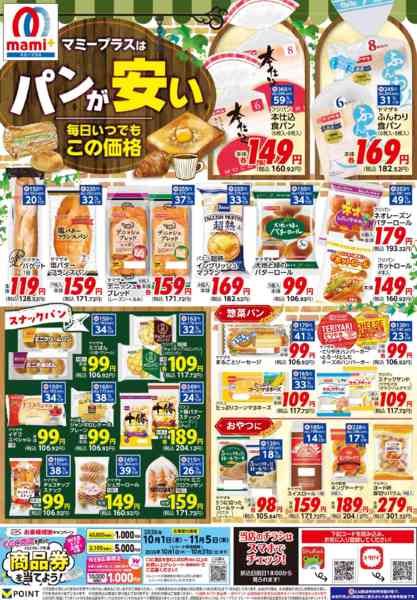 2026年10月17日〜23日まで-2