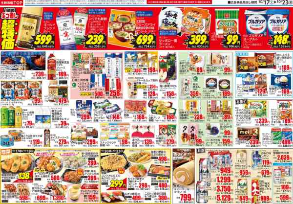 2026年10月17日〜23日まで-2