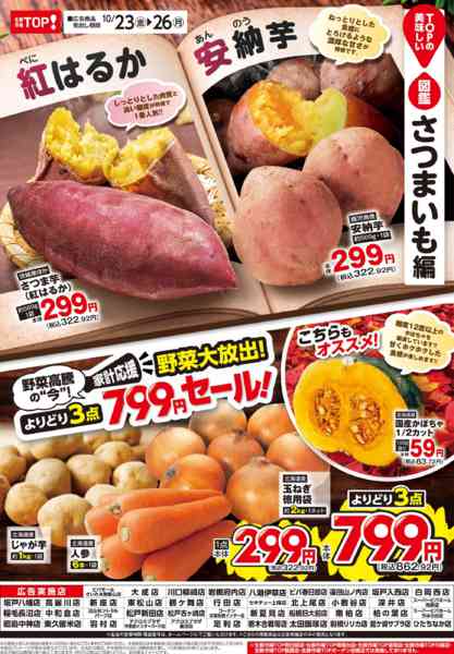 2026年10月23日〜26日まで-2