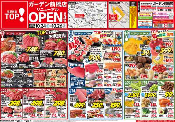 2026年10月24日〜26日まで-1