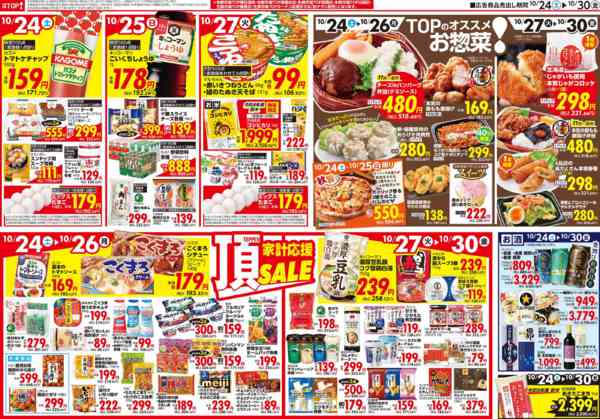 2026年10月24日〜30日まで-2