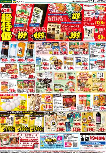 2026年10月24日〜30日まで-2
