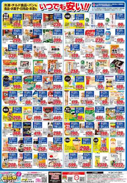 2026年10月24日〜30日まで-2