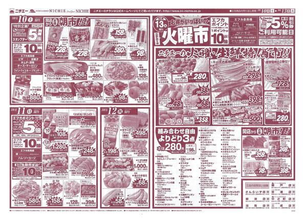 激得市2026/10/10（土）～2026/10/13（火）-2