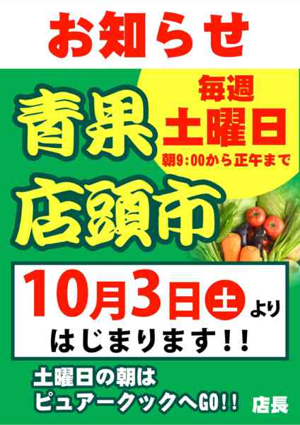 2026年9月19日〜10月10日まで-1