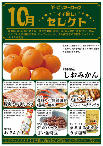 2026年10月1日〜31日まで-1