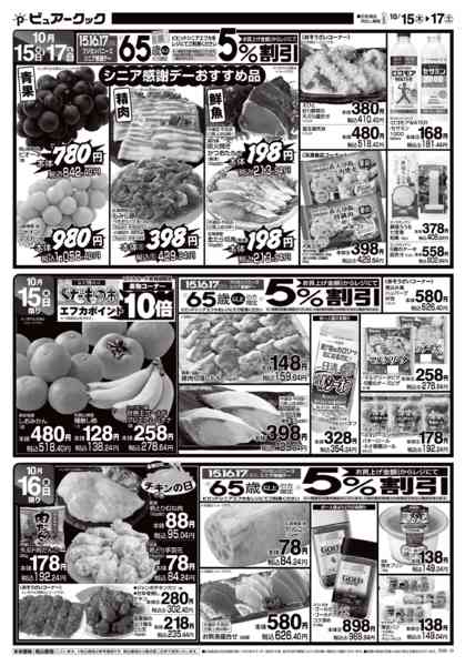 2026年10月15日〜17日まで-1