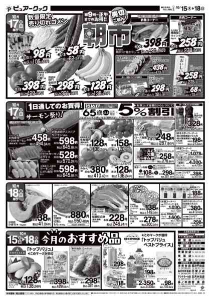 2026年10月15日〜18日まで-1