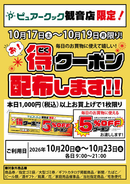 2026年10月15日〜16日まで-1