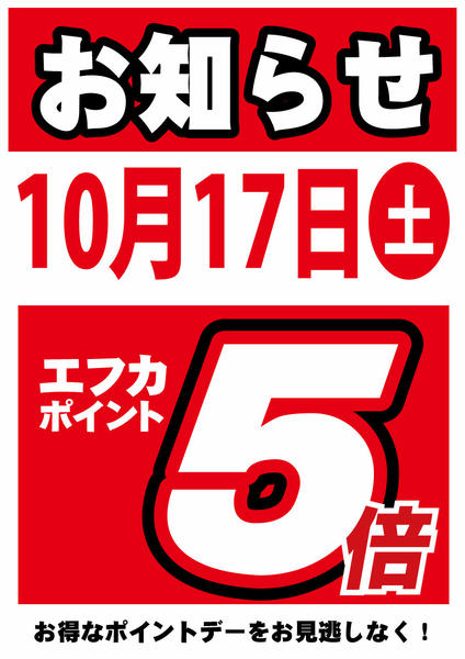 2026年10月15日〜17日までnew-2